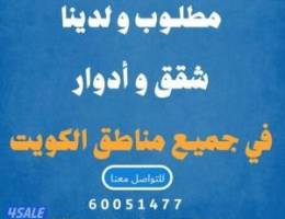  شقه للايجار بالجابريه 