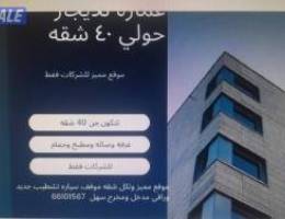  للإيجار شقق جديده حولي 