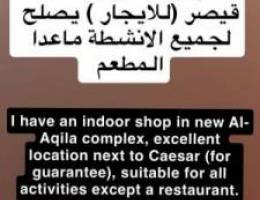  يوجد لدي محل للايجار 
