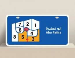  للايجار شقق في ابوفطيرة 