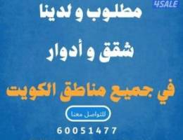  دور ارضى للايجار 