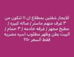  للايجار دوبلكس بسعد العبد الله وقسيمه دورين ونص 