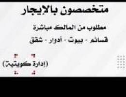  للايجار شقة بالصباحية ق1 مدخل خاص 