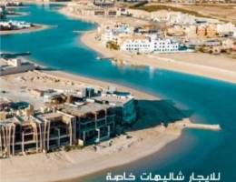  للايجار شاليهات خاصة برايفت 