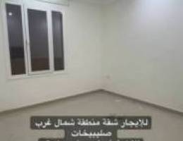  للأيجار شقة بمنطقة شمال غرب الصليبيخات 