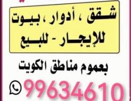  للايجار دور ارضي مدخل خاص ام الهيمان ٣وصاله ديوانية مجلط للايجار ٥٠٠دك 