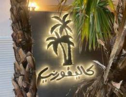  للإيجار شالية VVVIP للعائلات فقط 