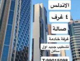  للأيجار شقق الاندلس 