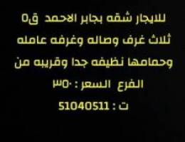  جابر الاحمد 