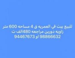  خيطان ق 5 شارع الجبري 