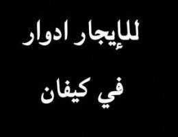  كيفان ق 4 شارع رئيسي 