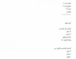  للايجار بيت ارضي خمس شقق بالمطلاع 