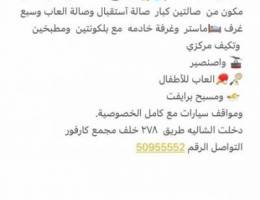  الاجار شالي راس السنه 