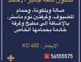  للايجار شقة بمنطقة جابر الاحمد 