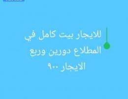  للايجار دورين في جابر الأحمد تشطيب جديد 