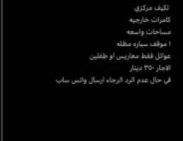  للايجار شقه بسعد العبدالله عوائل 