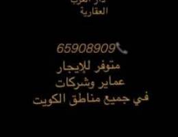  ‏مؤسسة دار العرب 