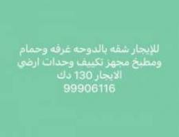  للإيجار شقه استديو 