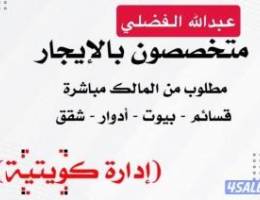  للايجار فيلا في بوفطيره و قسيمه في صباح الاحمد 