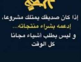  مطلوب قسيمه صناعيه بالعارضيه او بالري او بالجهرا 