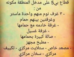  شقة للإيجار 