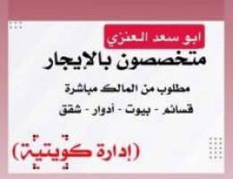  للايجار شقه في ابو فطيره قطعه 7 اول ساكن 