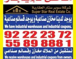  للايجار محل بالري 