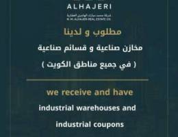  للإيجار قسائم في الشويخ 