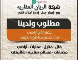  للاجار شقه صباح الاحمد 4C مساحات كبيره جدا 