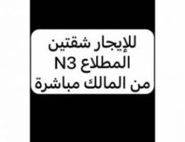  للإيجار شقتين تشطيب راقي بالمطلاع من المالك مباشرة 