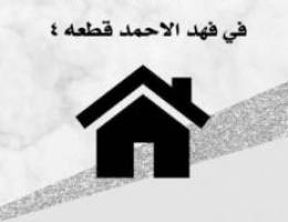  للإيجار في فهد الاحمد ق ٤ شقة سوبر سوبر ديلوكس 