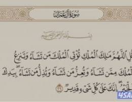  للإيجار شقه 