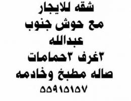  شقق تشطيب جنوب عبدالله مع الروف 