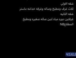  الإيجار شقة بالمطلاع N8 