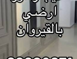  للإيجار دور ارضي بالقيروان 