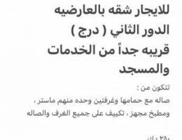  العارضيه السكنيه 