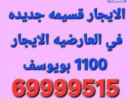  الايجار بيت جديد في العلرضيه وسعد العبدالله 