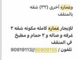  للأجار عماره  للشركات 