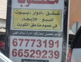  لايجار بالصباحيه ٤غرف شقه كبيره جديده لم تسكن تشطيب ديلوكس 