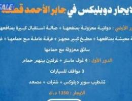  للايجار بيت دورين 