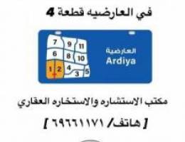  للإيجار في العارضية ق ٤  شقة سوبر سوبر ديلوكس 