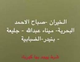  مطلوب ارض في الخيران للإيجار 