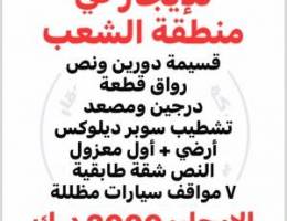  للإيجار قسيمة دورين ونص تشطيب سوبر ديلوكس شارع رئيسي 