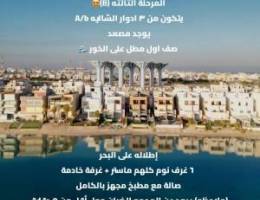  مطل على الخور 