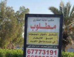  للايجار دور اول في مبارك الكبير ٤غرف كبار وصاله ٣غرف سوبرديلوكس لايجار 