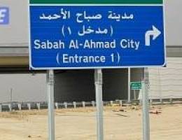  ايحار شقه في صباح الاحمد ٣ غرف وحده ماستر وغرفه خ و٣ حمامات وصاله 