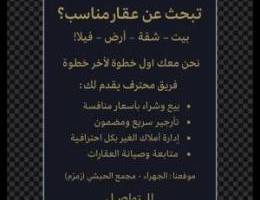  للايجار بيت بالعيون والمطلاع وسعد العبدالله 