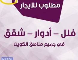  للايجار فيلا راس في المطلاع 