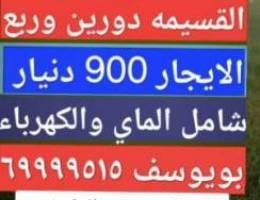  الايجار قسيمه في مدينه صباح الاحمد 900 