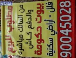  شقق في العمرية للايجار 